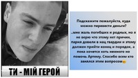 «Не називайте його злочинцем»: у мережі люди об'єдналися, щоб підтримати «дніпровського стрілка» (ФОТО)