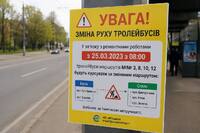 По Київській їхати не будуть: у Рівному - зміна руху тролейбусів