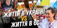 8 із 10 показників якості життя в Україні є – вищими, ніж у Європі: опитування ЄС (ВІДЕО)