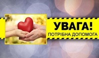 Родина з Рівненщини просить допомоги, аби врятувати маму (ФОТО)