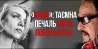 «Озерний вітер» Покальчука у постановці театру «Гармидер» покажуть 6 липня у м. Рівне (ФОТО/ВІДЕО)