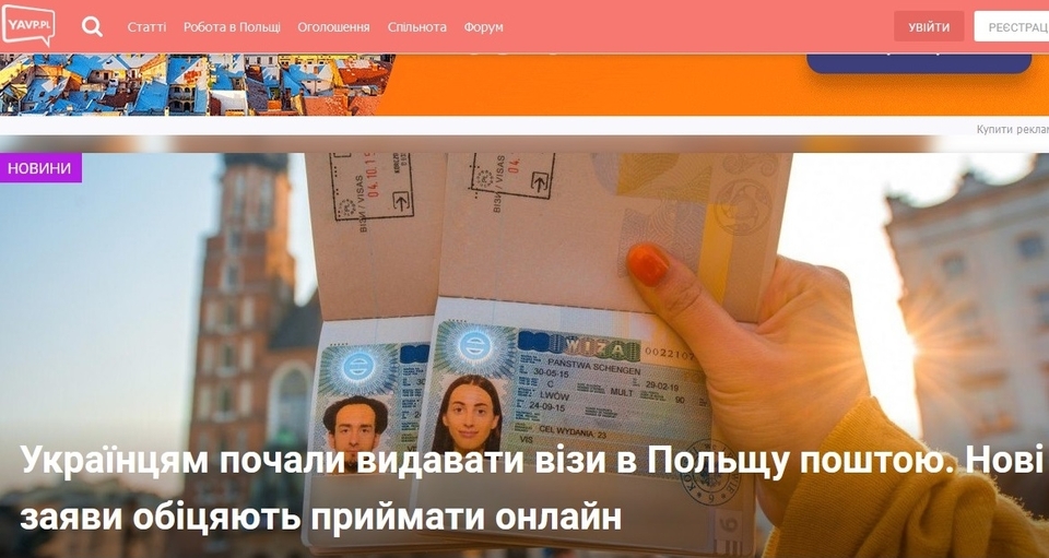 Скриншот з сайту, який пропагує виїзд українців до Польщі