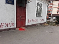 У Київському патріархаті «відхрестилися» від «кривавого» графіті у Рівному (ФОТО)