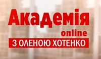Як у майбутньому виглядатиме м.Рівне: підсумковий 5-й спецвипуск сезону «Академія online з Оленою Хотенко» (ВІДЕО)