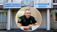 За менш, ніж рік на Рівненщині двічі змінилося керівництво поліції: До кого звертатися громадянам (ФОТО)