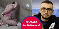 Стерненка поранила дивна жінка, яку вела СБУ? Дехто вважає, що це «вистава» (ФОТО)