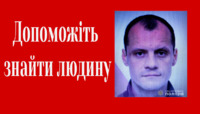 Не мав ні боргів, ні конфліктів: поліція розшукує зниклого 46-річного військовика із Квасилова