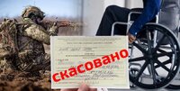 В Україні можуть анулювати довідки про інвалідність: що буде тими, хто їх купив