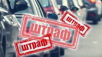 Черговий штраф для українців: За яке зимове порушення платитимуть водії