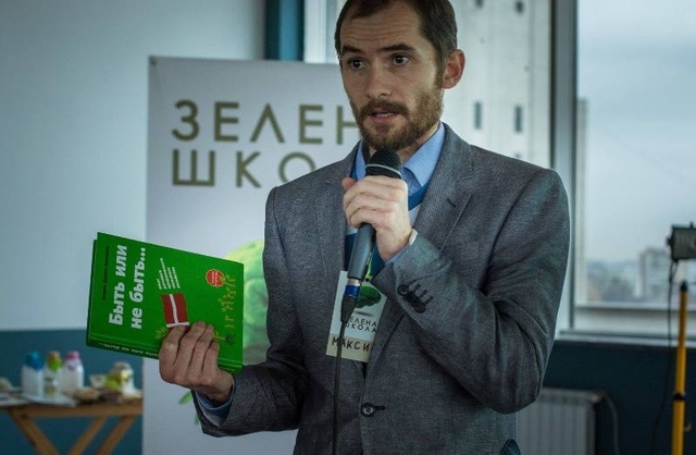 Максим Залевський передовсім відомий як куратор "Зеленої школи"