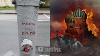 У Рівному можна запустити ракету на Кремль (ФОТО)