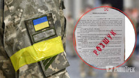 Мобілізація в Україні: чи можуть військовозобов'язаних подавати у розшук? 