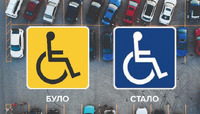 Увага, водії! В Україні змінився дорожній знак (ФОТО)
