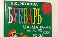 Дітей навчали за букварем, надрукованим у Росії (ФОТО)