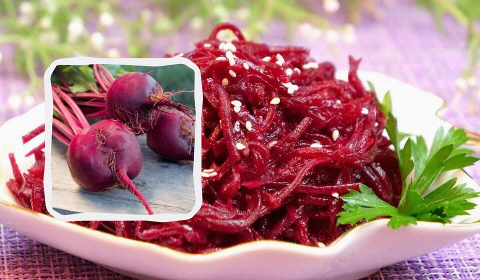 Смачнішого бурякового салату ви не знайдете: буряк «По-корейськи», від якого тече слинка