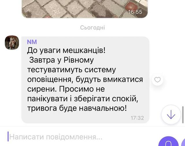 Сирени у Рівному 23 лютого не лунатимуть. Систему оповіщення перевірять без сирен, повідомили в ОДА 