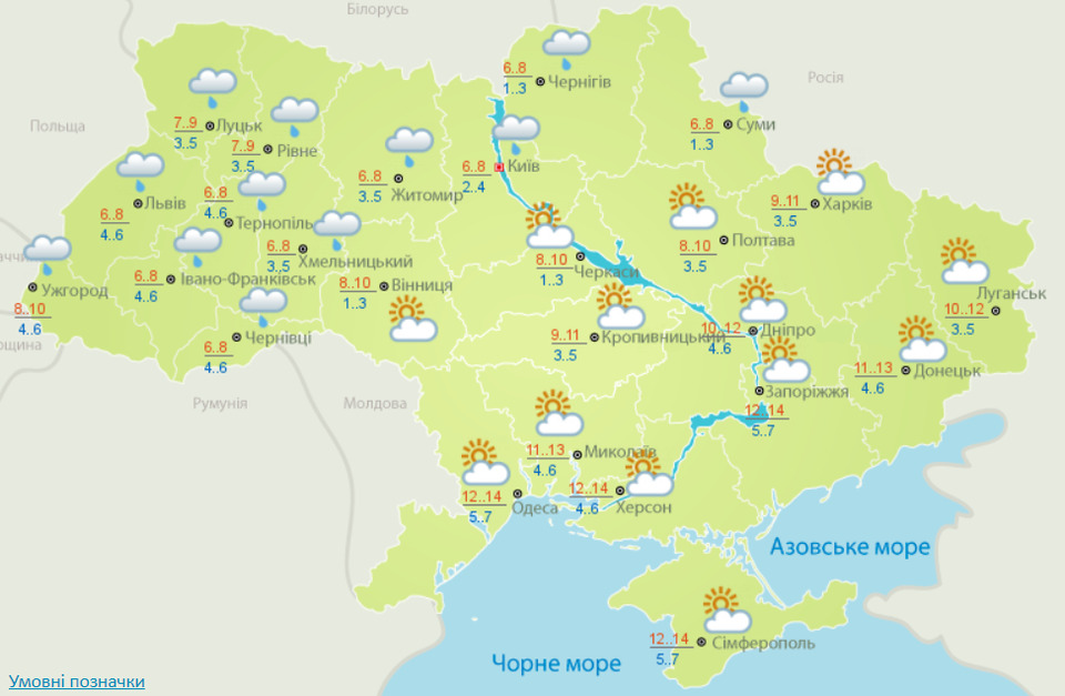 Синоптична карта на 5 листопада. Карта із сайту Українського гідрометцентру