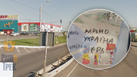 Ті, хто ненавидять Україну, є у Рівному: невідомі розмалювали зупинку (ФОТО)