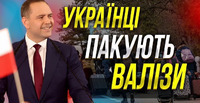 «Мають боротися за свою батьківщину»: ПіС у Польщі обіцяє депортувати чоловіків з/до України