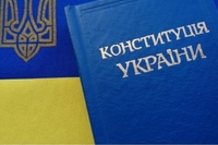 П'ять головних фактів про Конституцію України: хто був проти (ВІДЕО)

