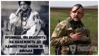 Ці українські прізвища вказують на приналежність до війська: перевірте своє (ВІДЕО)