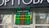 Х*й замість рубля продають в обмінниках по Україні (ФОТОФАКТ)
