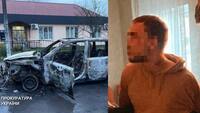 На Рівненщині затримали агента рф, який спалив авто для допомоги ЗСУ (ФОТО)
