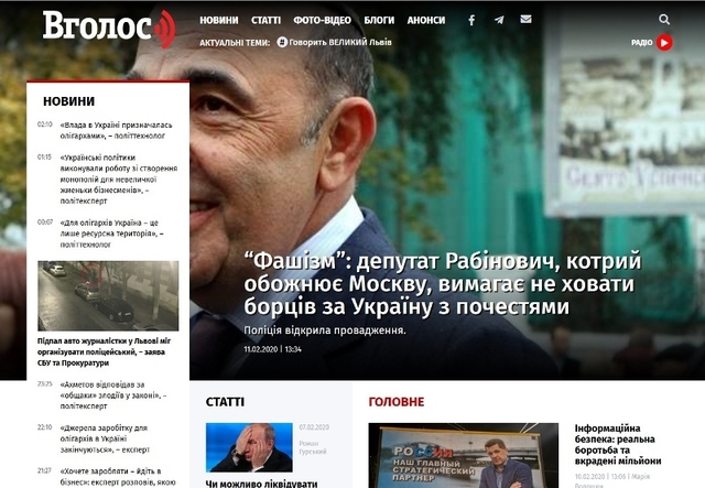 Скриншот сайту "Вголос", заблокованого рішенням Печерського суду