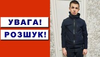 Пішов до школи й не повернувся: На півночі Рівненщини 2 дні розшукують 16-річного хлопця