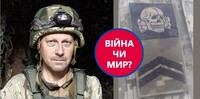 «Війна чи мир?»: такого вибору немає, - повідомляє з лінії фронту Олексій Павлюк (ФОТО)