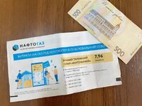 У «Нафтогазі» заявили, що більше не прийматимуть показники лічильників: деталі зміни