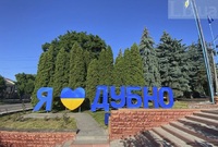Мандруємо Рівненщиною: що цікавого можна подивитись туристу у Дубні (ФОТО)