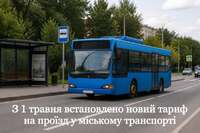 У місті на Рівненщині подорожчав проїзд у маршрутках: 20 грн — квиток