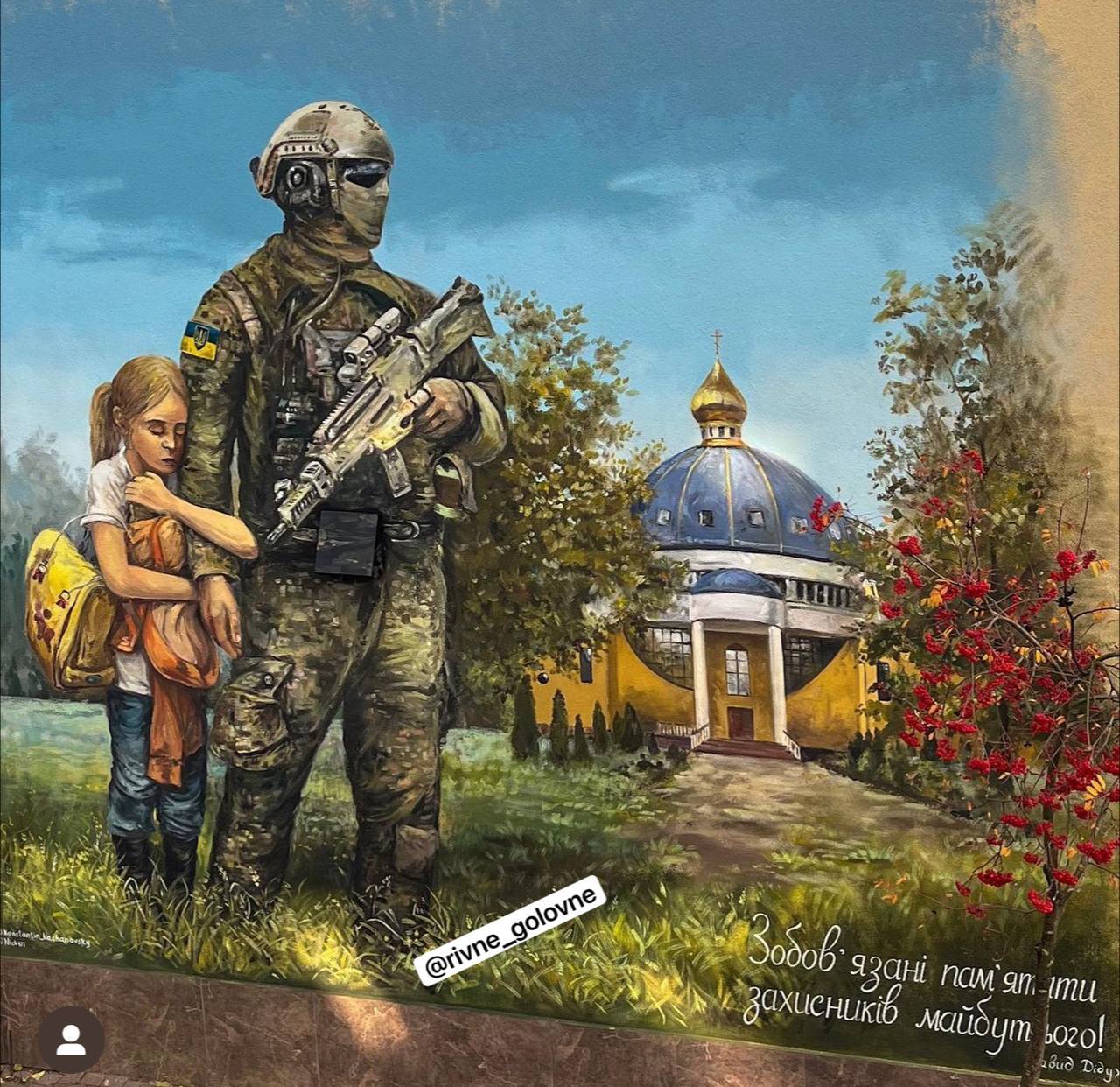 Так ця робота Костянтина Качановського виглядала 29 жовтня. Фото з пабліка "Рівне Головне"