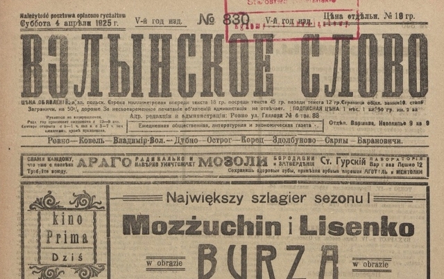 Так виглядало титло "Волинського слова" за 04 квітня 1925 р.