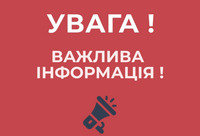 Максимальна увага: з 1 квітня по всій Україні запроваджують режим тиші