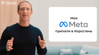 Суд на Житомирщині викликає засновника Facebook Марка Цукерберга 