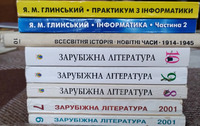 Вивчення російської літератури у школах під питанням