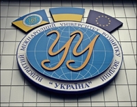 Рівненський інститут та коледж Університету «Україна» пропонує здобути європейську освіту за доступною вартістю
