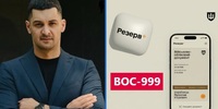 У «Резерв+» з’явилася позначка ВОС-999: що це означає – Пояснює Адвокат (ВІДЕО)