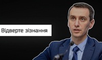Що каже кандидат на міністра Ляшко про імовірність зайняти крісло Степанова