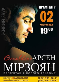 Арсен Мірзоян у Рівному презентує новий альбом 