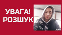 У Рівному коледж розшукує учня, який кілька днів не приходив на заняття (ОНОВЛЕНО)