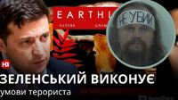 Луцький терорист Кривош, який вимагав у Президента дати розголос фільму «Земляни», тепер на Рівненщині