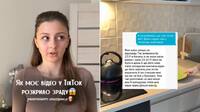 Українка випадково дізналась про зраду чоловіка через відео в TikTok із Буковелю (ВІДЕО)