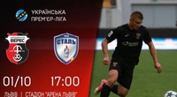 41' ГОЛ... Поки програємо: ВЕРЕС - СТАЛЬ