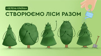 «Зелена країна»: мешканців Рівненщини запрошують долучитися до акції і посадити дерева