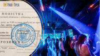 Мобілізація у нічному клубі: Військові виписали повістки відвідувачам закладу (ВІДЕО)