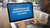Депутатів і чиновників Рівненщини оштрафували за «неправильне» декларування 
