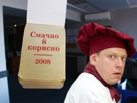 ТОП-10 кулінарних «шедеврів» із відривного календарика 2008 року (РЕЦЕПТИ)  
